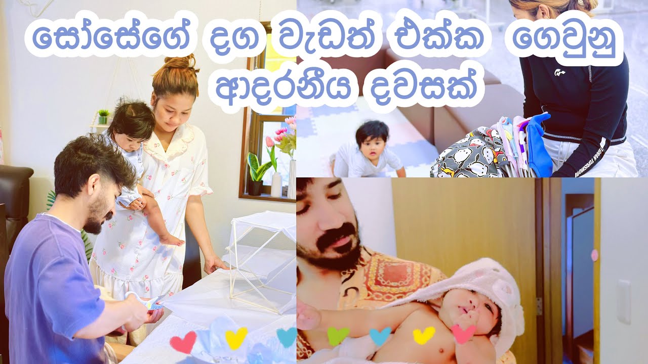අපි බේ අක්කිව දාලා කොහෙද යන්නේ🛫😞|අපි වෙසක් කූඩූ හැදුවනේ💛✨Life in japan 🇯🇵|Day in the life☔
