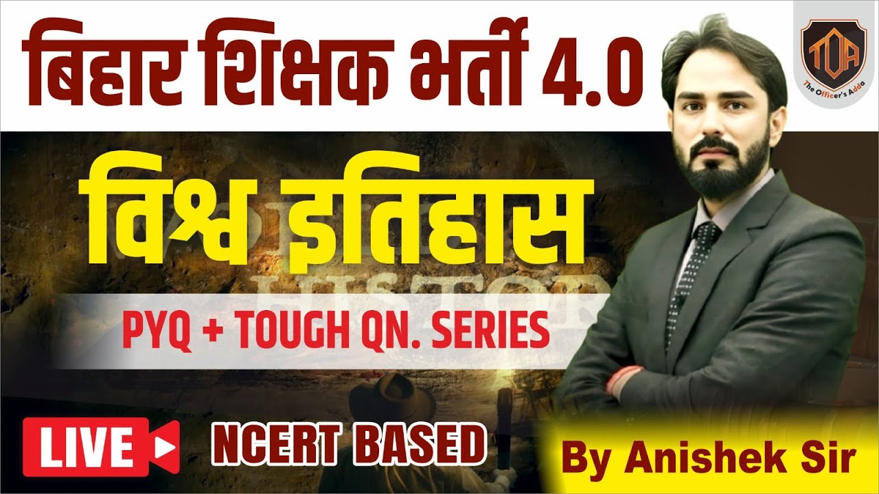Complete World History for BPSC TRE 4 by Anishek Sir #bpsctre #bpscprt #worldhistory #ncerthistory