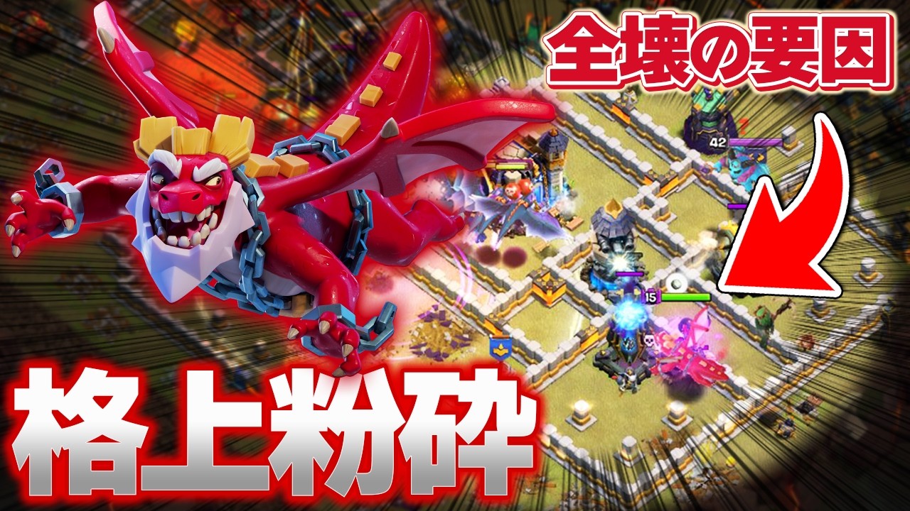 Th15でTh18全壊！？クランリーグの最強のお供が強すぎた【クラクラ】