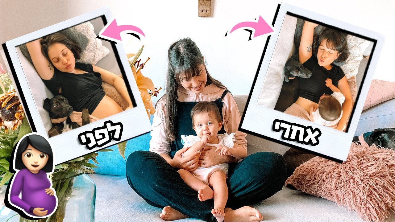 תמונות הריון עם התינוקת שלי!!👼🏻🍼🎀 הסרטון הכי חמוד בעולם! 🧸 משחזרת תמונות