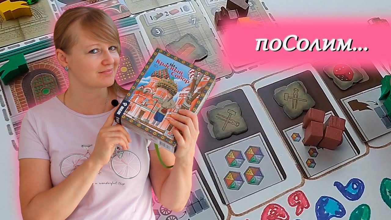 ⛪ Красный собор / Соло партия