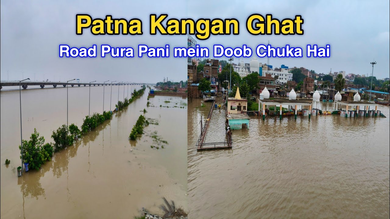 Patna Kangan Ghat | JP Ganga Path | Road Pura Doob Chuka hai🌊