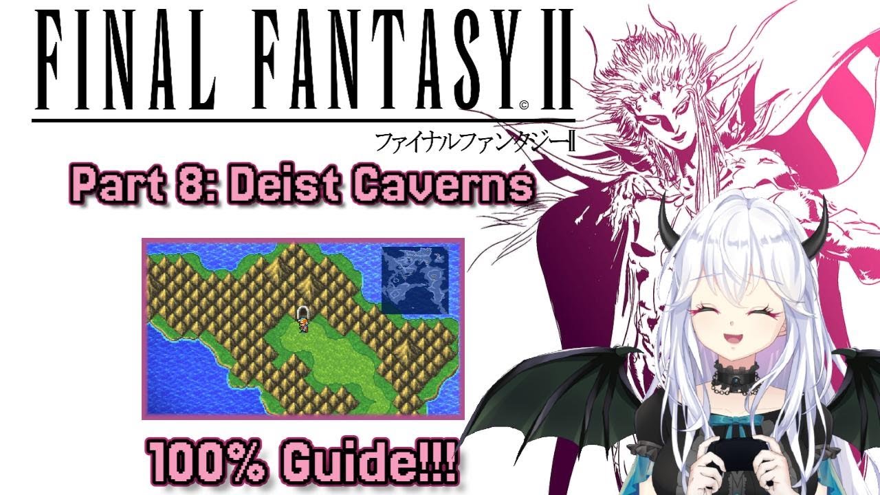 【Final Fantasy II】 Часть 8: Пещеры Дейста - Руководство по получению 100% достижения