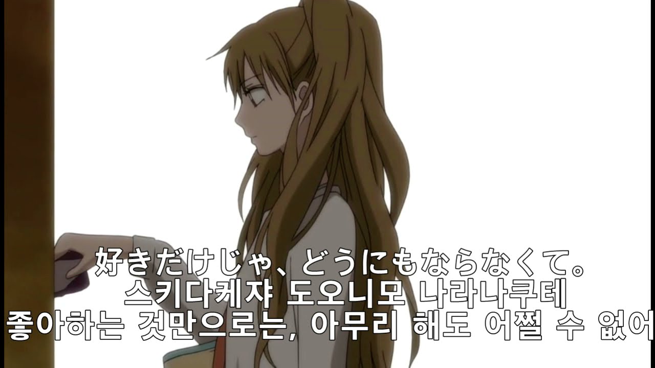 쿠루미가 부르는 여름러브 가사 발음