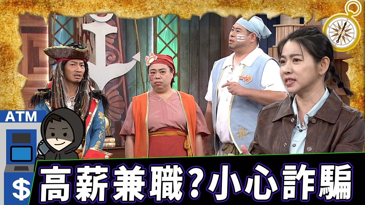 《非常了不起》EP282｜臺語囡仔伴隊