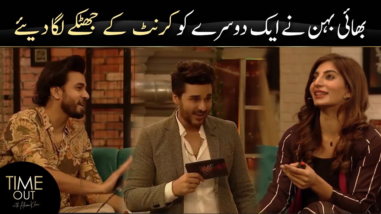 Ali Ansari and Mariam Ansari Electric Shock To Each Other - Time Out with Ahsan Khan | Express TV
