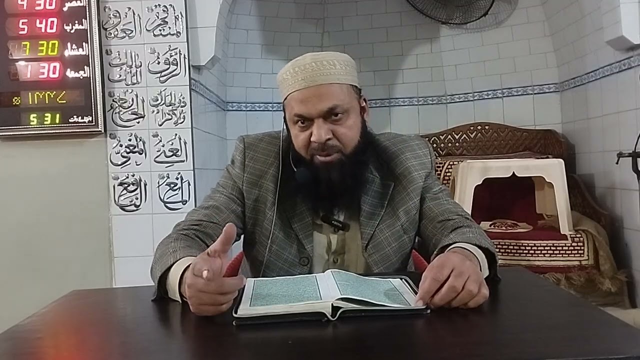 تفسیر سورۃ الدخان 