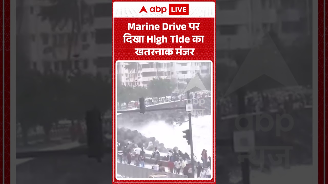 Mumbai Weather Alert | Marine Drive पर दिखा High Tide का खतरनाक मंजर | #ytshorts #breakingnews