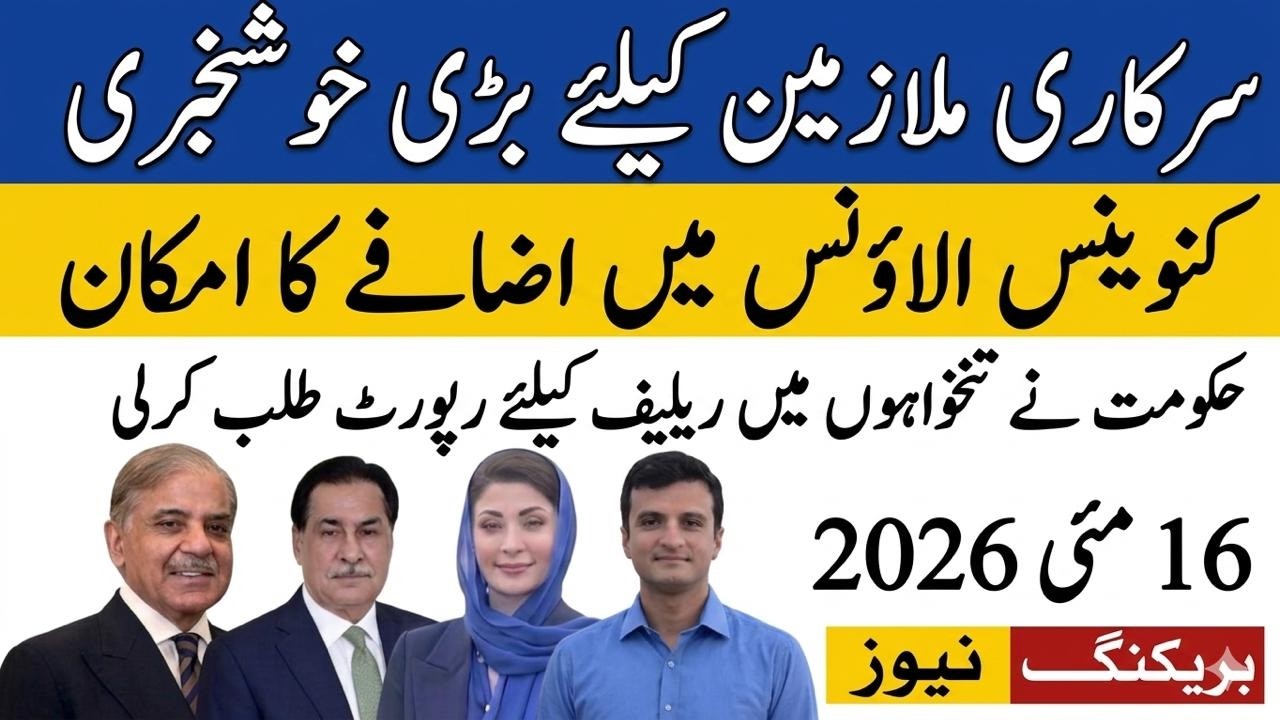 Special Allowance Raised | Pay Scale Revision Expected | Pension Increase | Budget 2026 New System