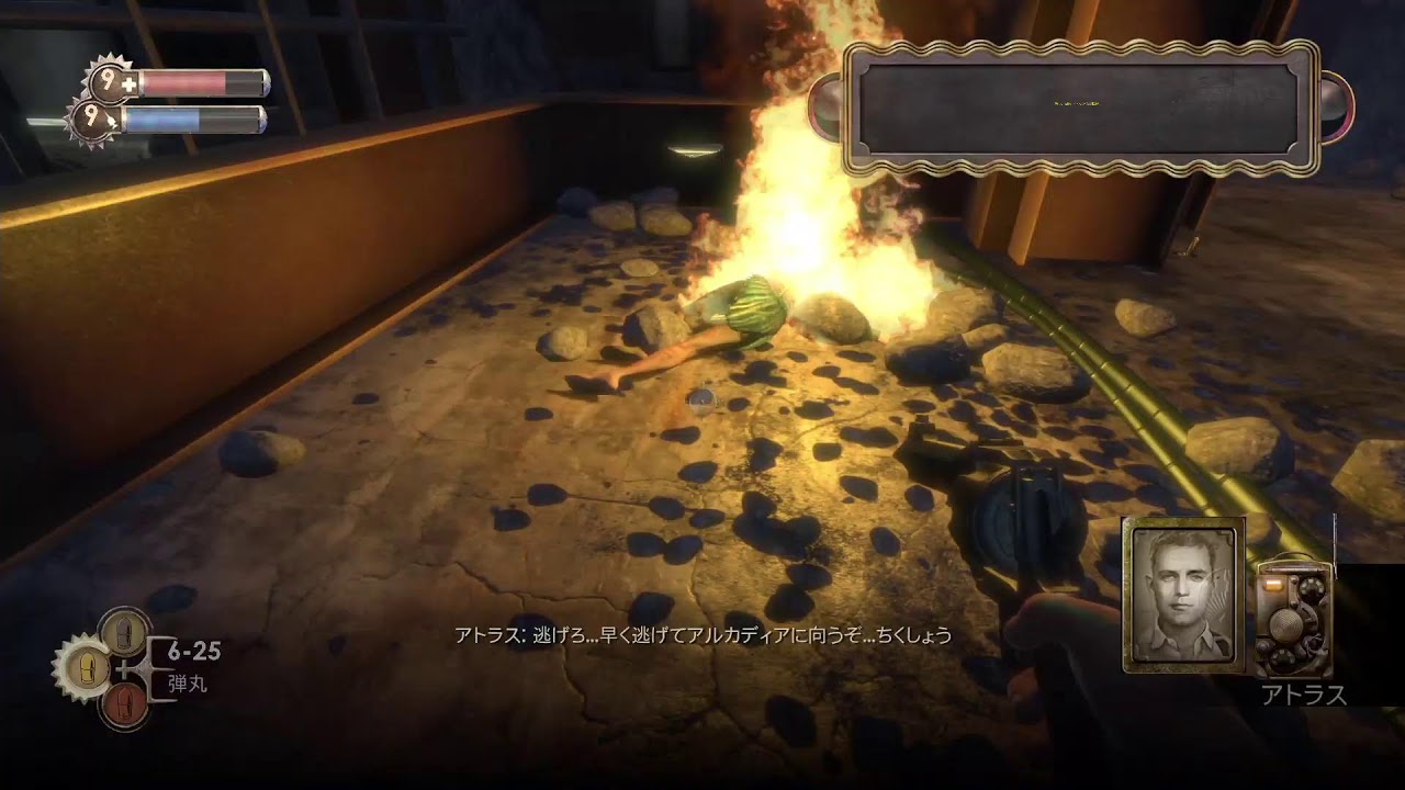 BIOSHOCK part2