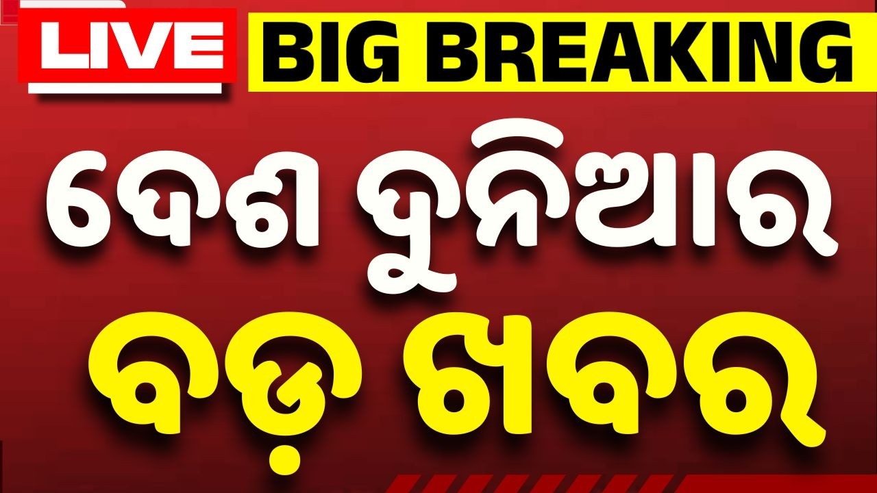 🔴Prime Bharat Live | ମିଛ ଗୁଳିକାଣ୍ଡ ସତ FIR | 7.30 AM Bulletin | Argus News