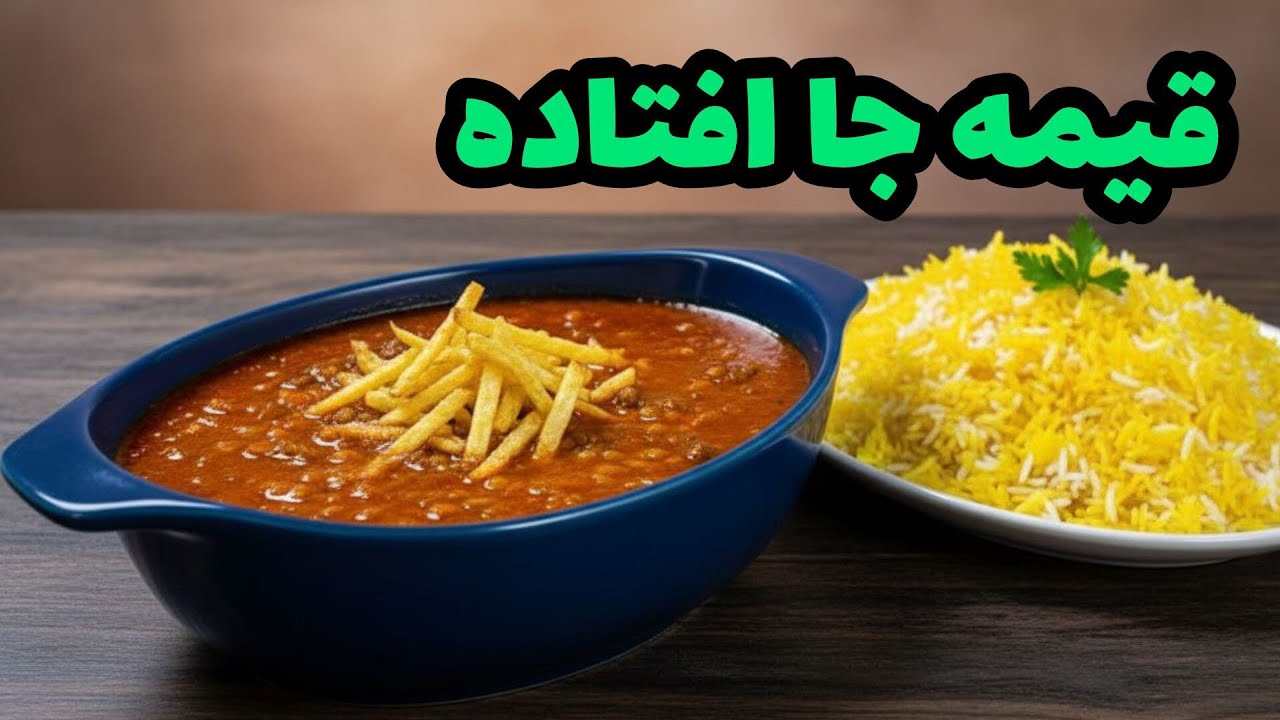 Тушеное мясо Маджлеси Гиме с оманским лимоном | Традиционное и превосходное блюдо