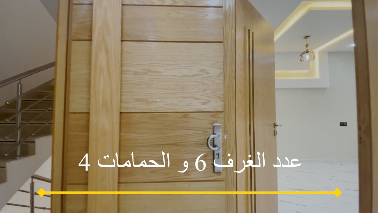 منزل للبيع في القنيطرة فيه 2 شقق و 3 محلات تجارية