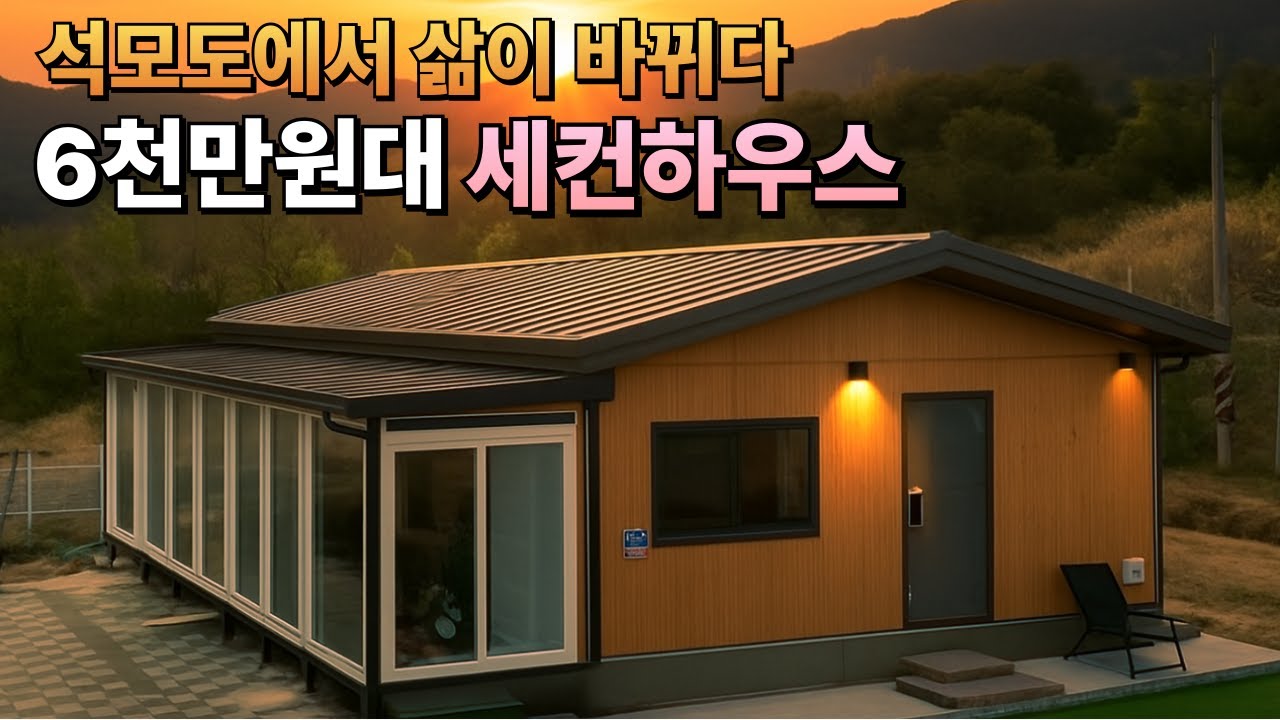 [건축주 리뷰] 폐 건강 때문에 지은 집🏡 삶의 질을 높여 준 21평 주택