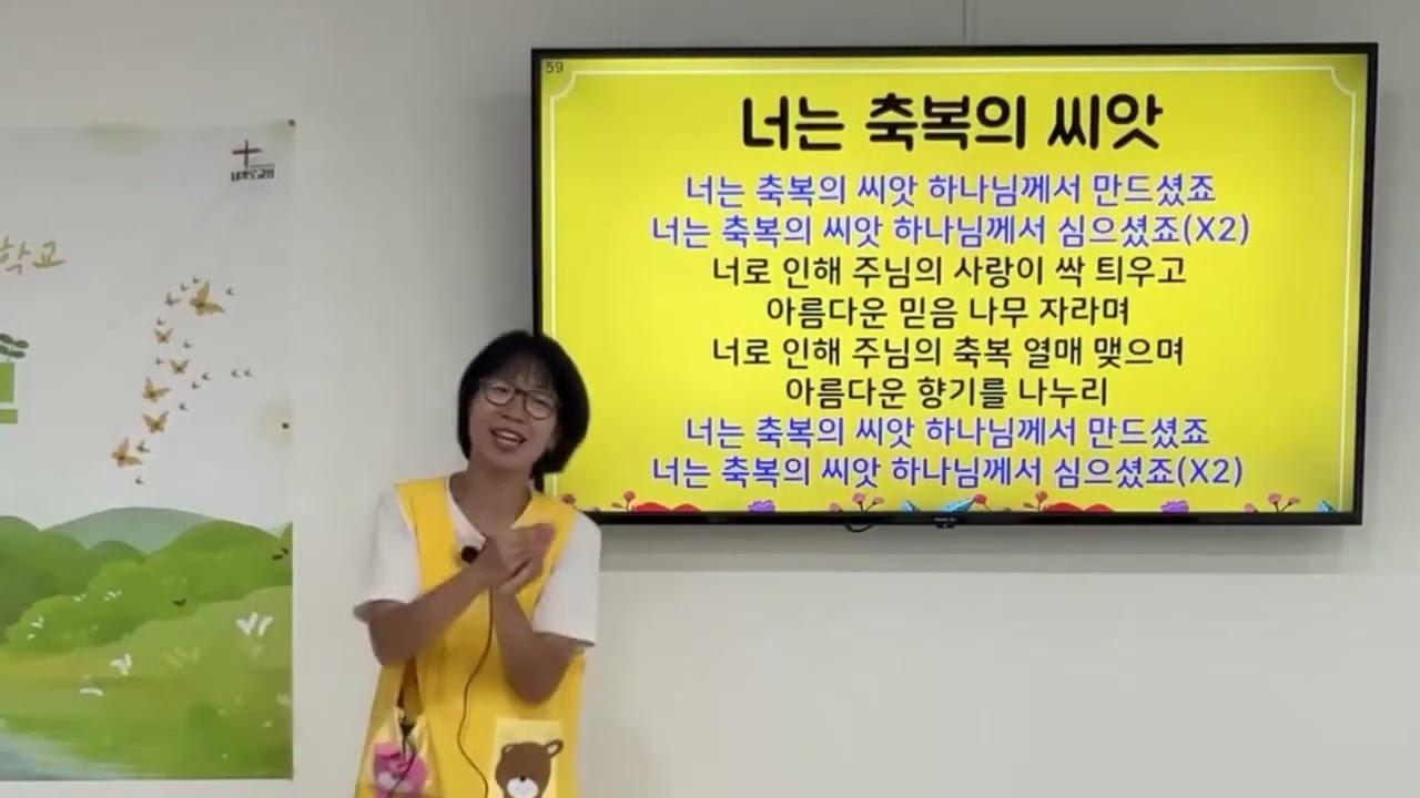 59 너는 축복의 씨앗