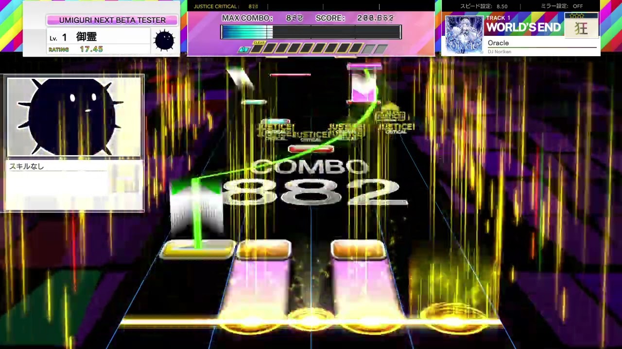 Oracle [WORLD'S END 狂 ☆☆☆]【UMIGURI NEXT 創作譜面】