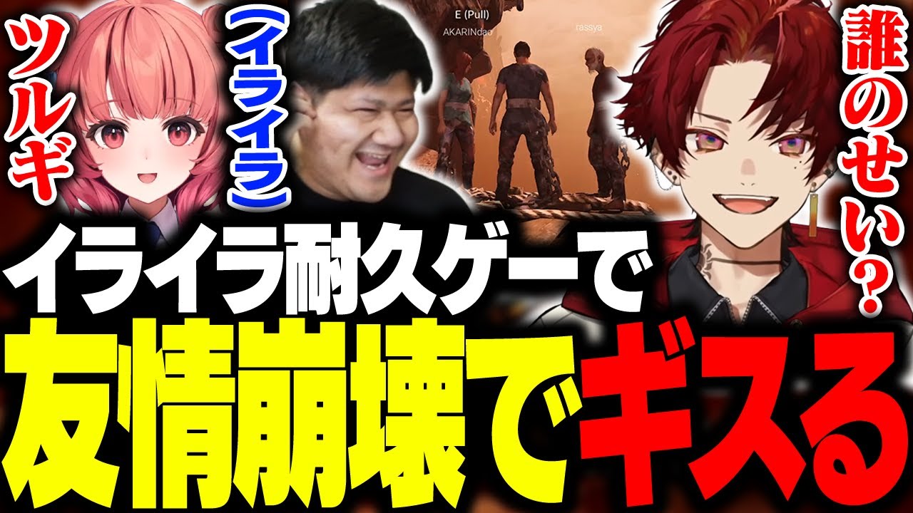 鎖で繋がれテッペン目指すゲームで友情崩壊！？【Chained Together】