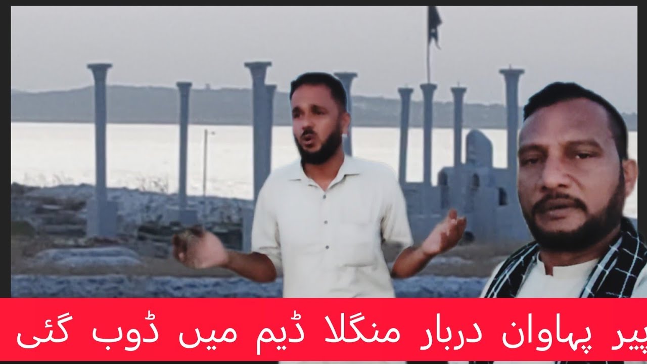 old city Mirpur AK| pir phawan darbar hazri  Ruins of Hindu Muslim City in Mangla Dam ,