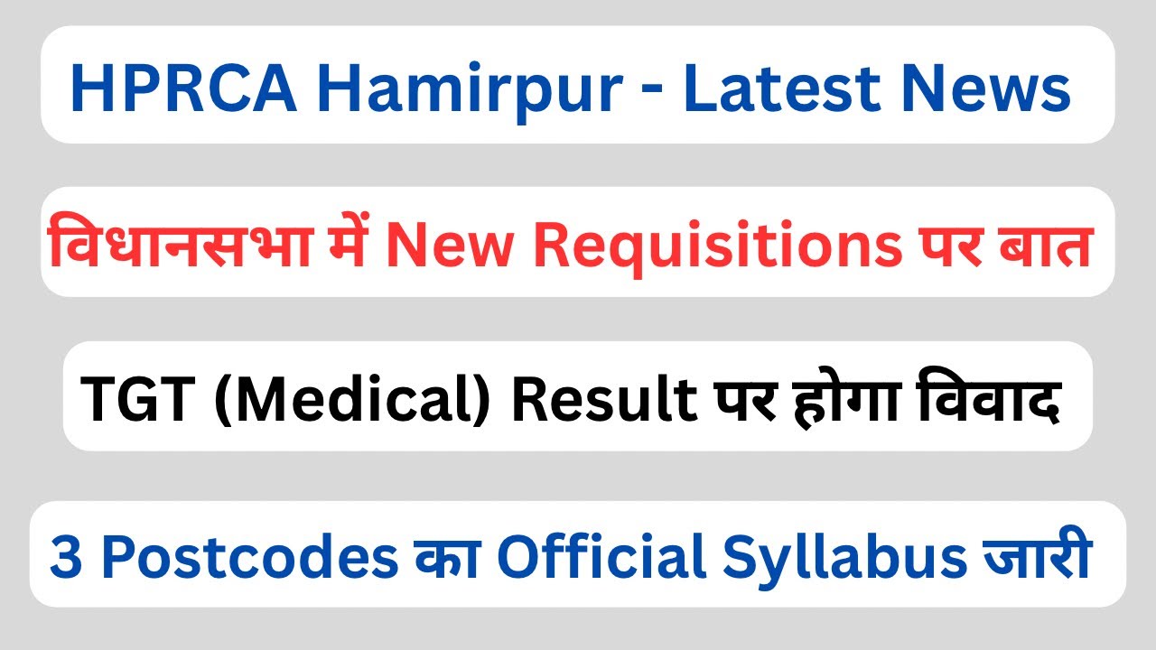 HPRCA New Requisitions || TGT (Medical) Result पर विवाद || 3 Postcodes Official Syllabus ||