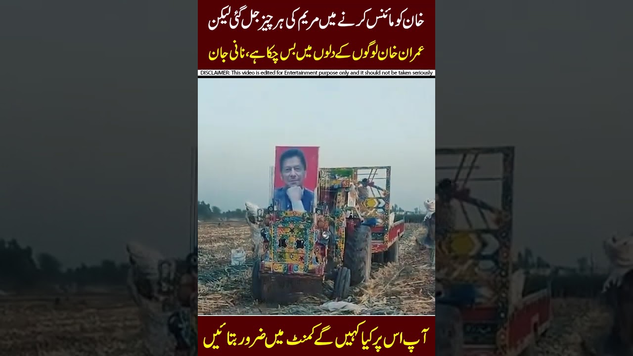 Imran Khan ka Jalwa