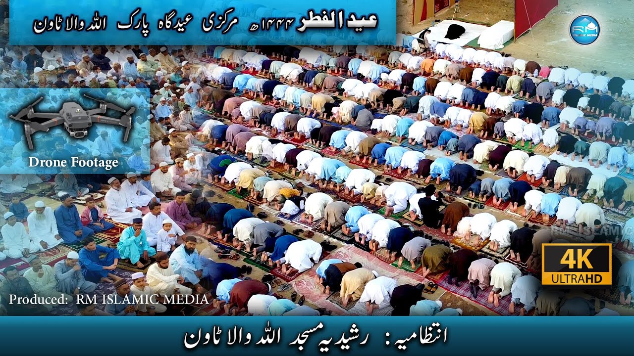 Drone Shots Namaz e Eid Ul Fitr  ll  Markazi Eidgah Park Allah Wala Town  ll  Rasheeedia Masjid