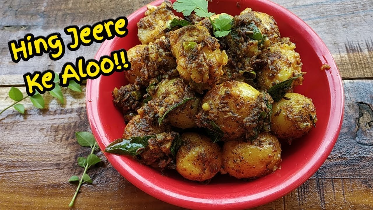 💜 बनाएं चटपटे मसालेदार लखनवी हींग जीरे के आलू ।  Hing Jeera Aloo Recipe | Aloo ki Sukhi Sabzi