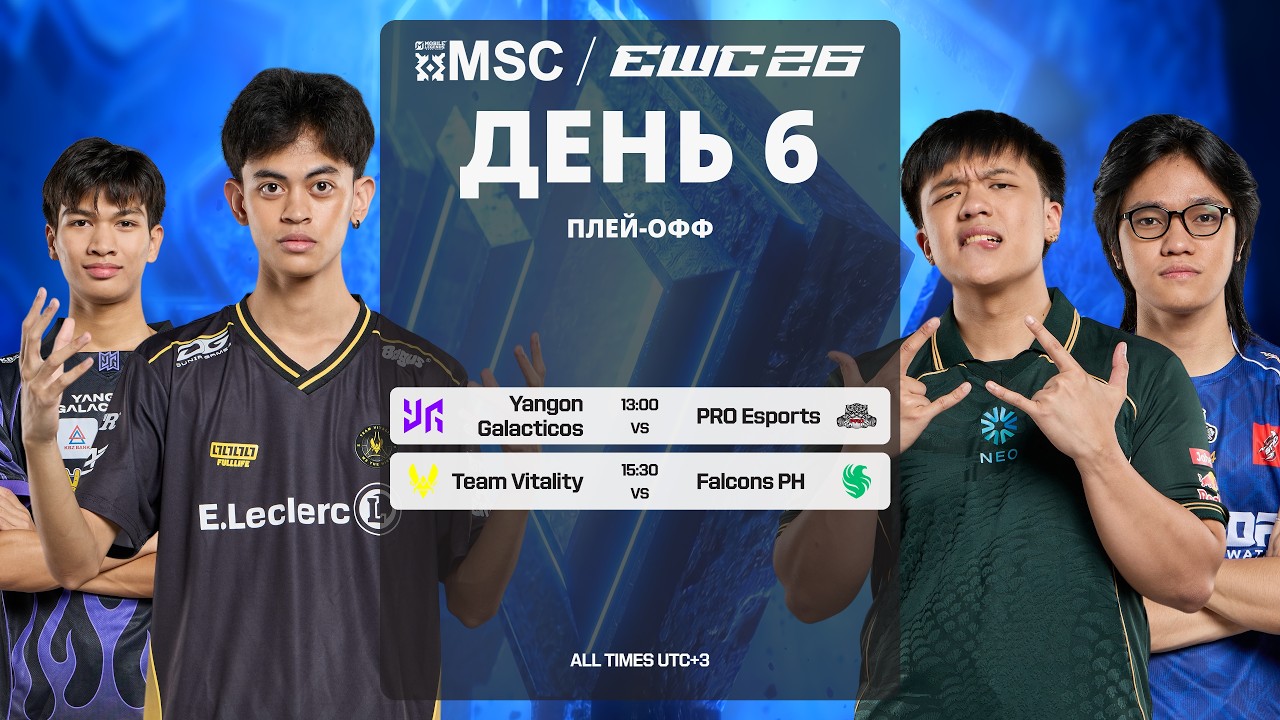 LIVE 🔴| MSC at EWC Плей-офф | День 1 | [RU]