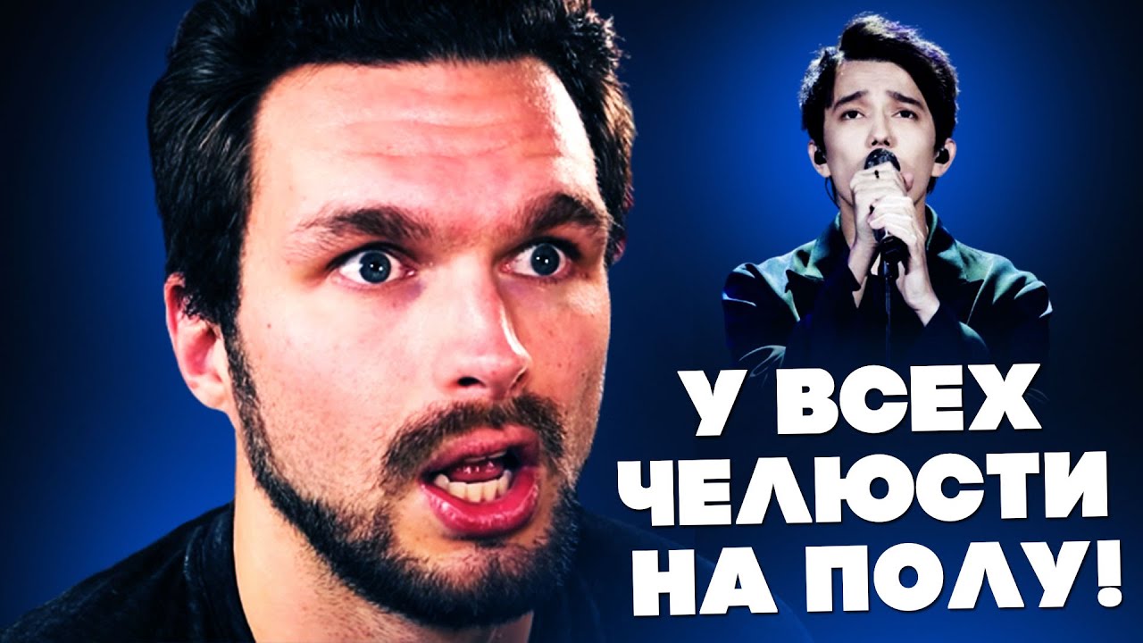 У ВСЕХ ЧЕЛЮСТИ НА ПОЛУ!| РЕАКЦИЯ АМЕРИКАНСКОГО МУЗЫКАНТА НА ДИМАША
