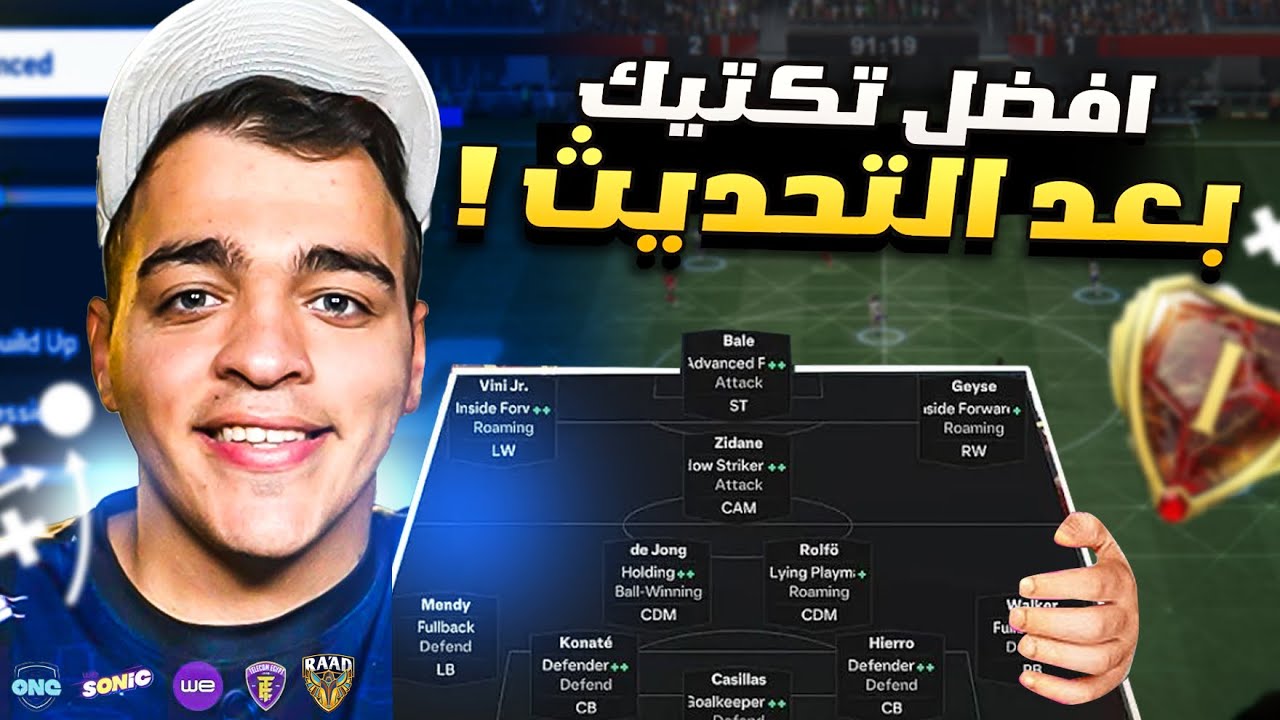 أحسن ٣ تكتيكات حلاوة بيستخدمها في FC25