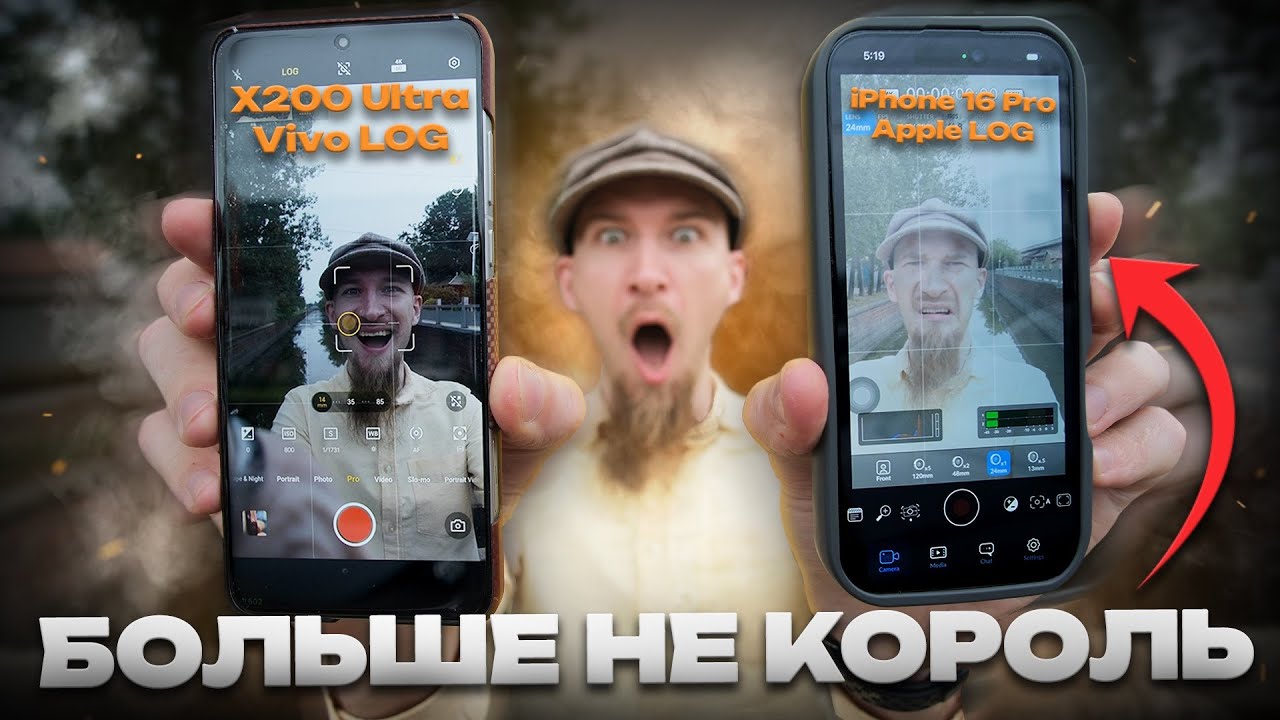 КАК ТАКОЕ ВОЗМОЖНО? 😱 Vivo X200 Ultra vs iPhone 16 Pro в авто и в ручных ✅ ПОЛНЫЙ РАЗБОР LOG ВИДЕО