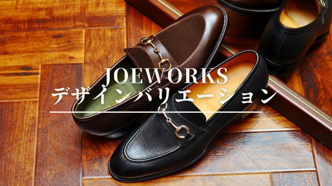 JOEWORKS 受注会入荷モデルのご紹介 vol.2