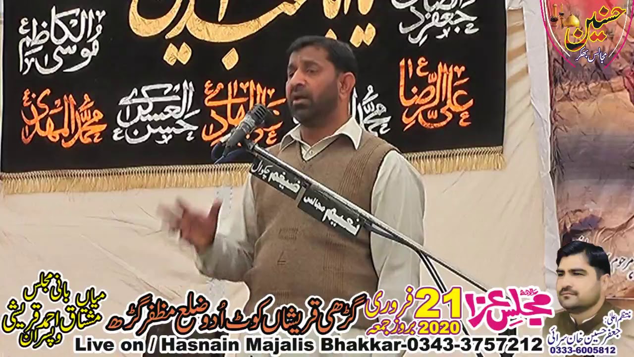 Molana Asad Abbas Majlis Aza 21 February 2020 Kotadu Muzafar Garh