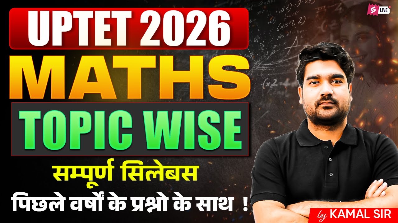 UPTET 2026 | UPTET Maths Classes 2026 | UPTET Maths Previous Year Questions By Kamaldeep Sir
