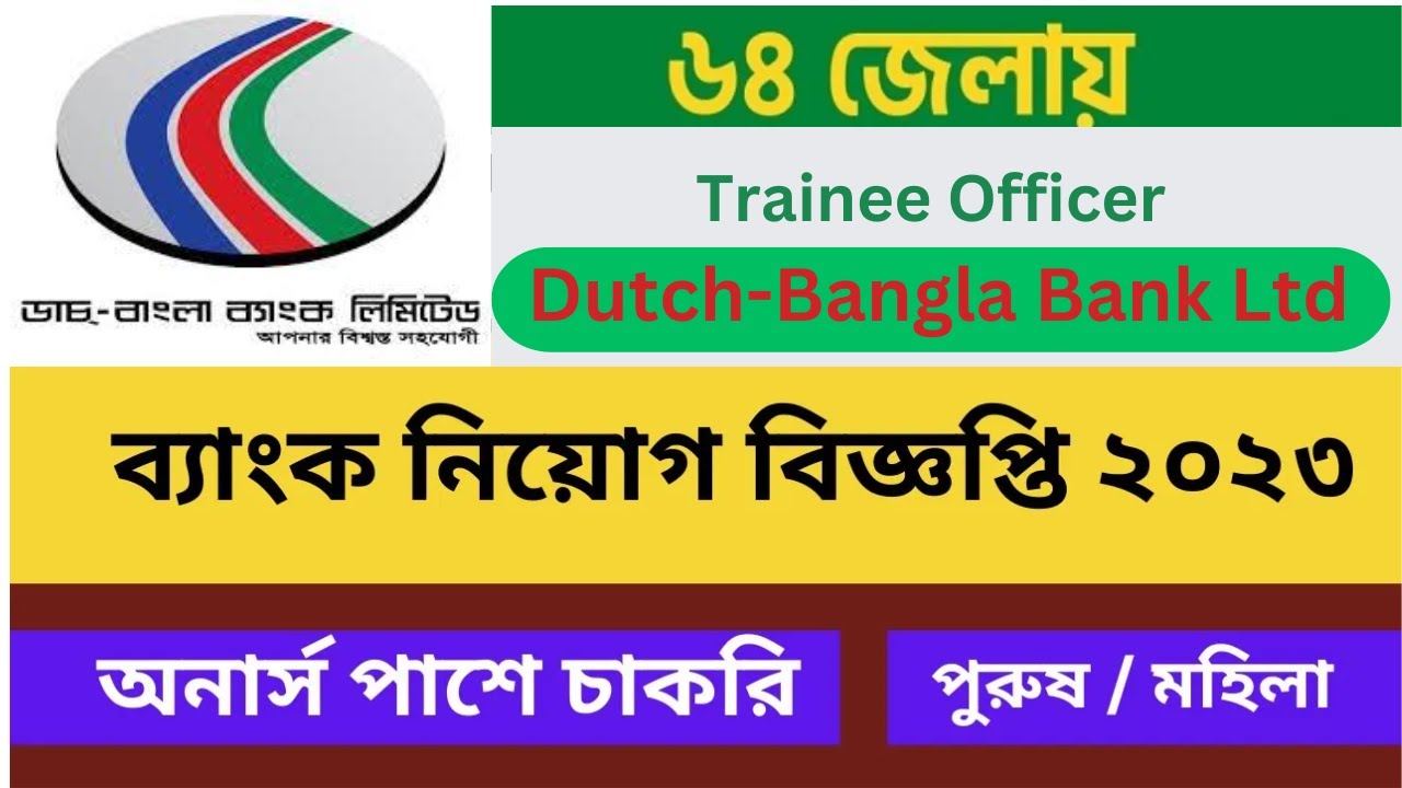 Trainee Officer (TO) - Job detail - Dutch-Bangla Bank Job Circular 2023