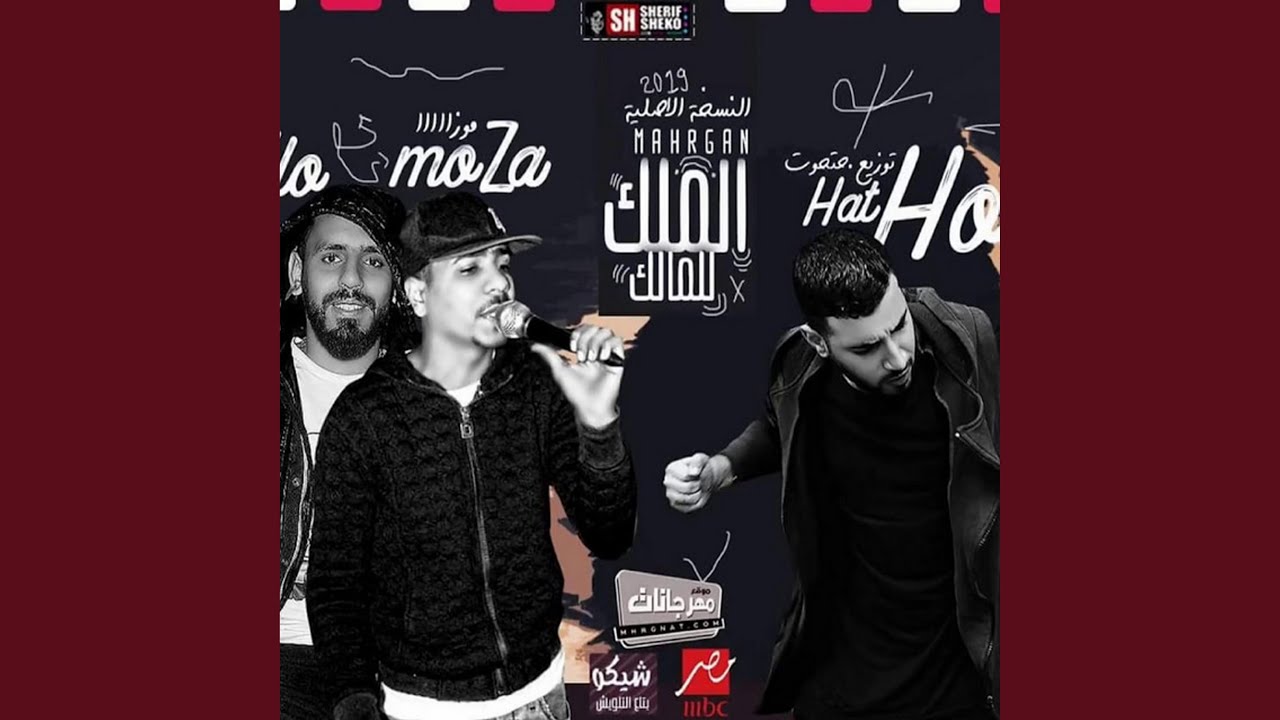 وبابي بيخبط ظابط يكلمني (الملك للمالك)