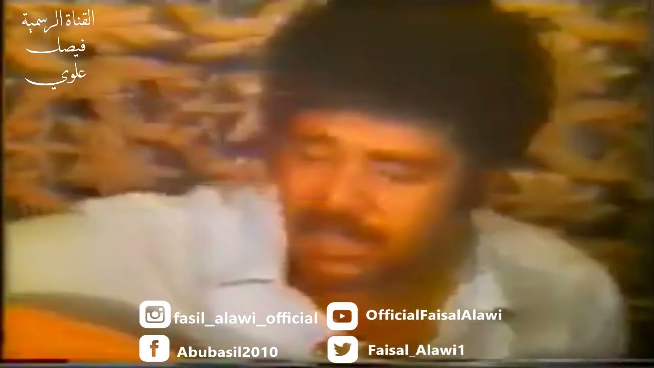 ليتني نسمه - مخدرة الوحش - فيصل علوي