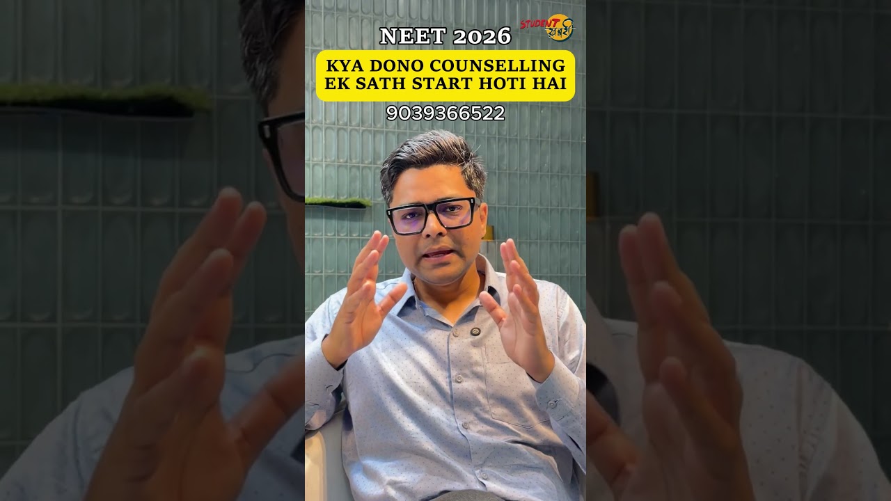 NEET Counselling 2026 Do AIQ & State Counselling Start Together? | NEET Counselling 2026