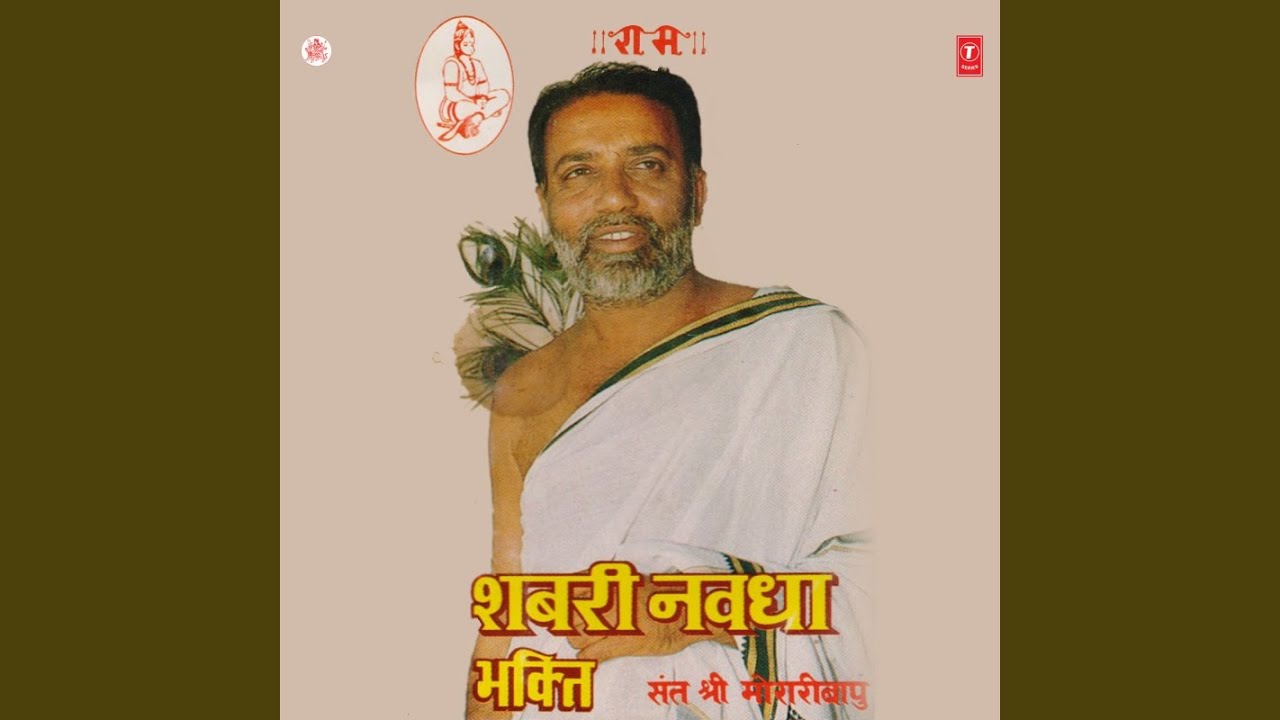 Shabri Navdha