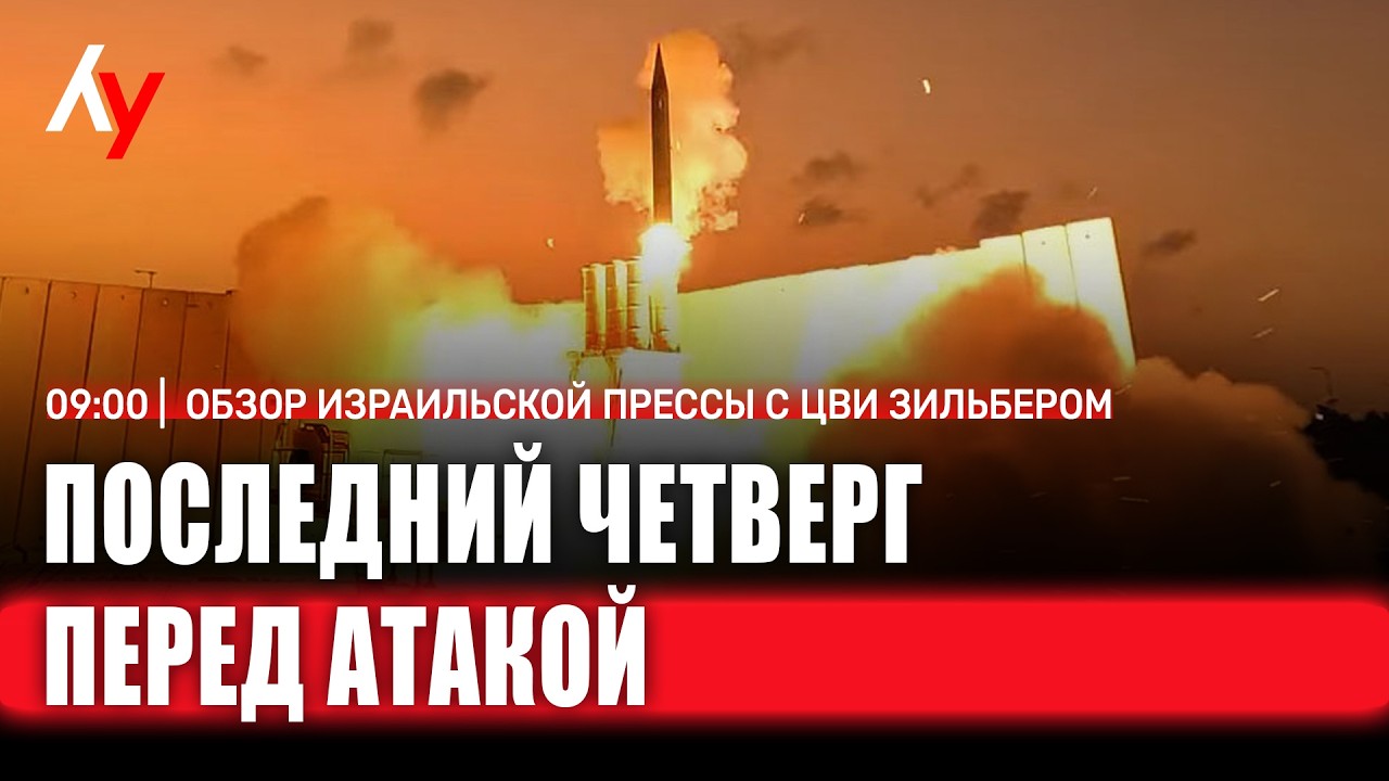 Недельный сбор 🔴 26 февраля • 20:00