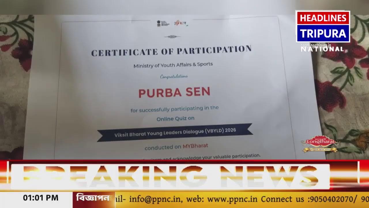HEADLINES TRIPURA Live Stream