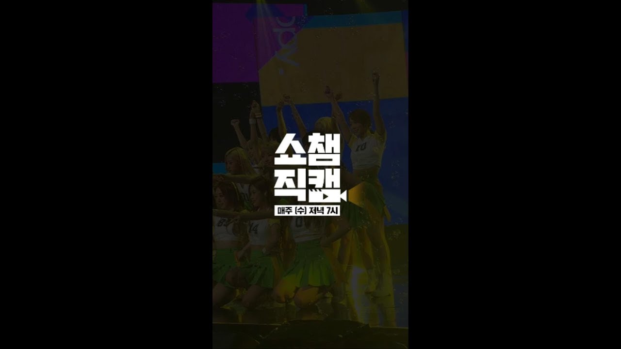 (Show Champion close up 32) SEVENTEEN Close Up ver. 2