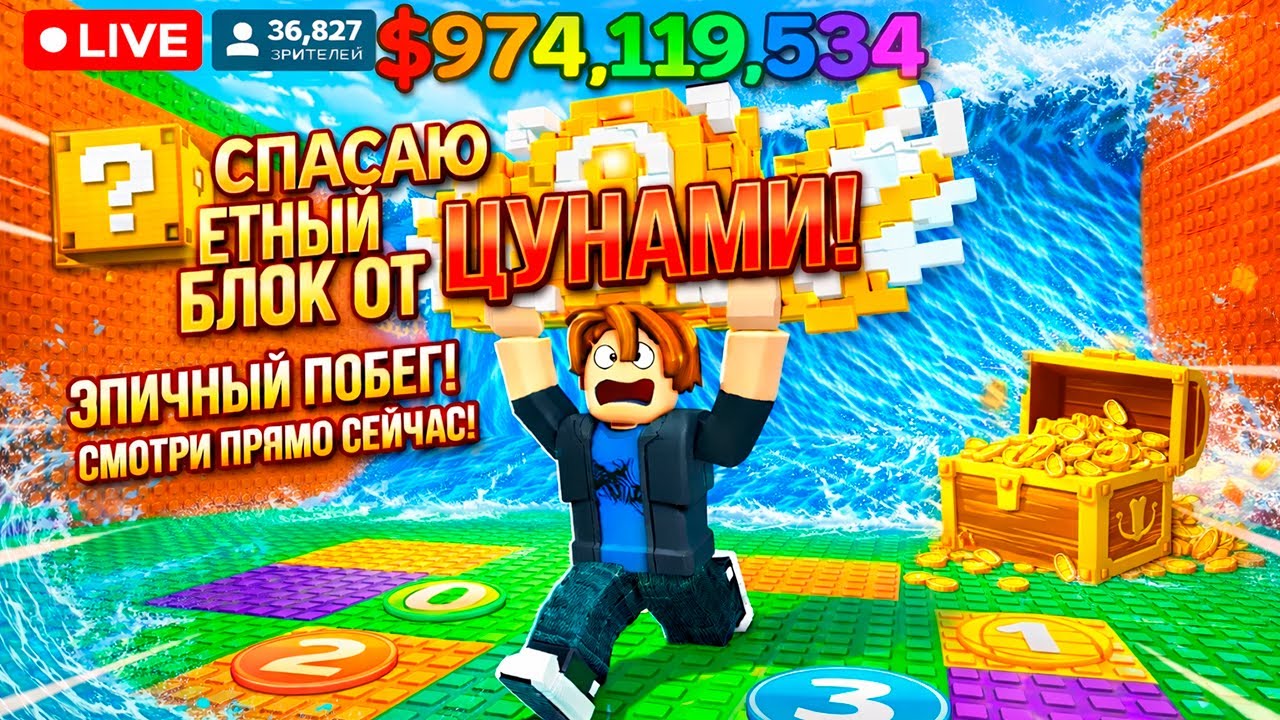 🔴 Прокачки в Брейнрот Режимах со Зрителями - Roblox Стрим #roblox #роблокс #shorts