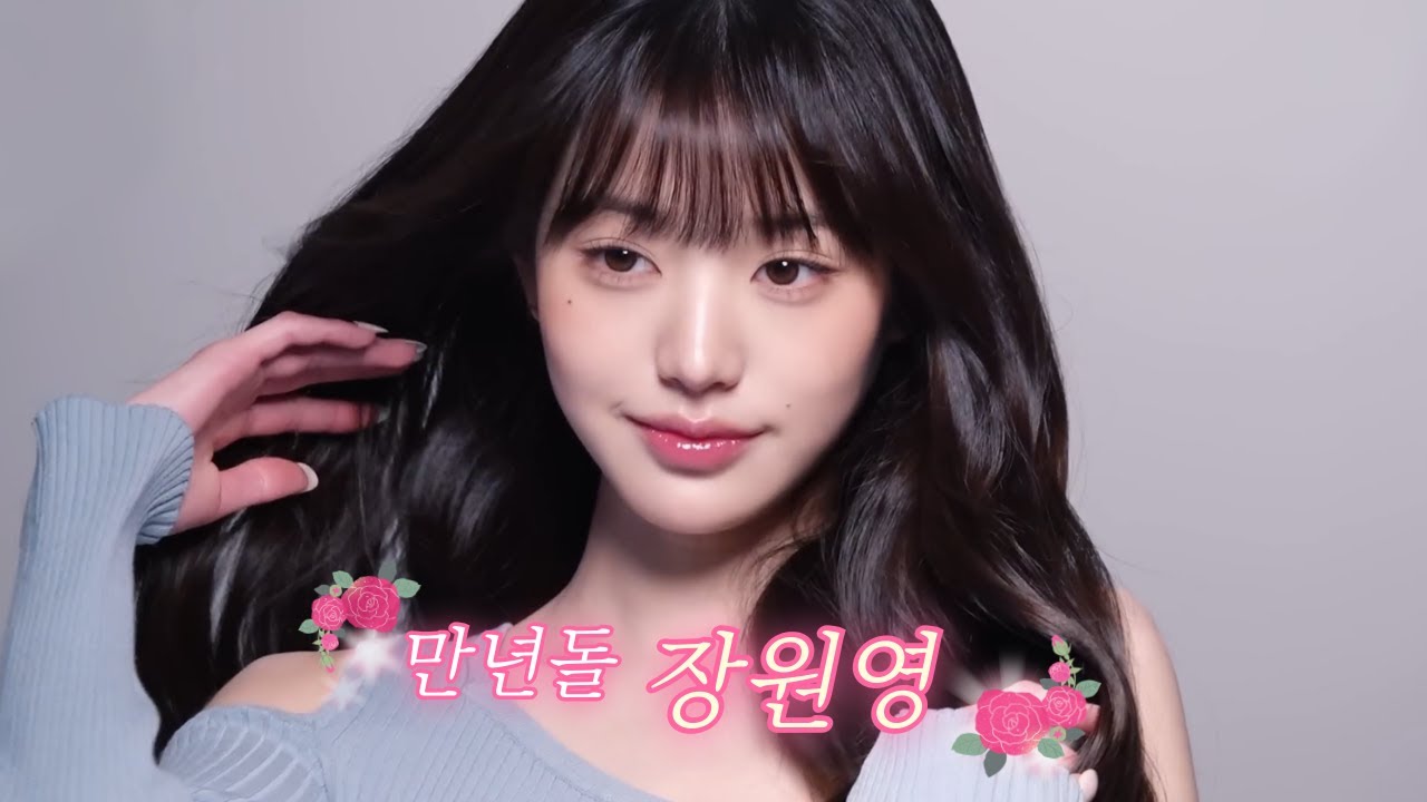 (IVE) 아이브 장원영 입덕 화보 모음.zip📂
