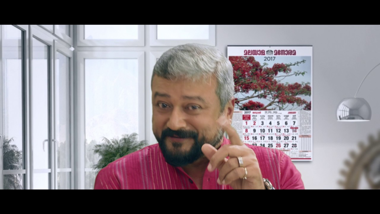 Kerala Utsavangal | Manorama Calendar 2017 | Promo | Manorama Online