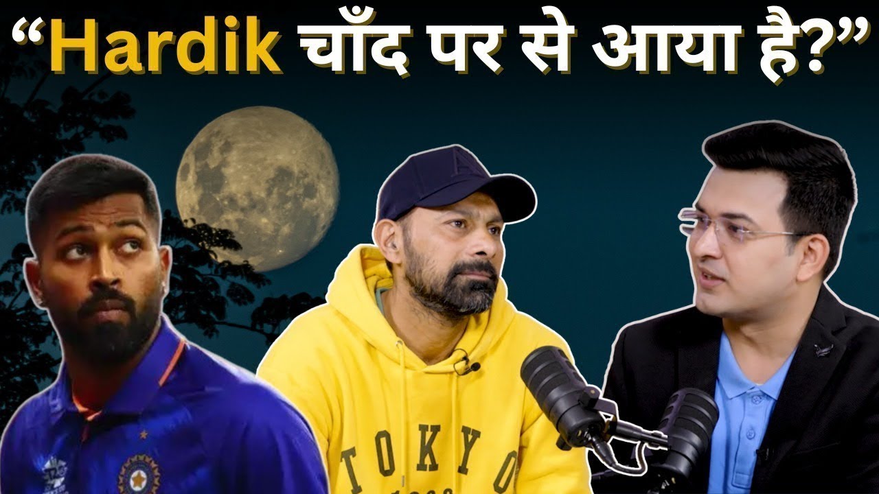 “Hardik क्या चाँद से आया है ?” Rohit vs Hardik के सवाल पर भड़के Praveen Kumar! | Shubhankar Mishra