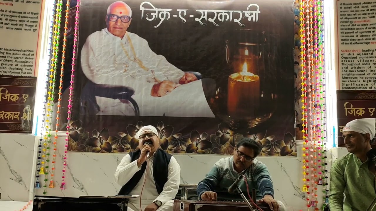 Dard Yeh Dil Ka Jikre Sarkar Shri ji November 2025