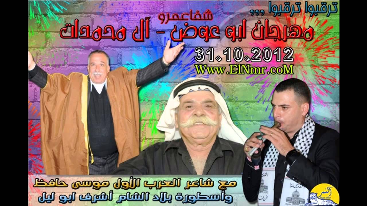 دبكة مجوز درازة اشرف ابو ليل موسى حافظ