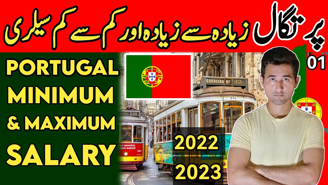 Portugal 🇵🇹 Maximum & Minimum Salary 😍| Salary In Portugal | AdeelJameelGlobal