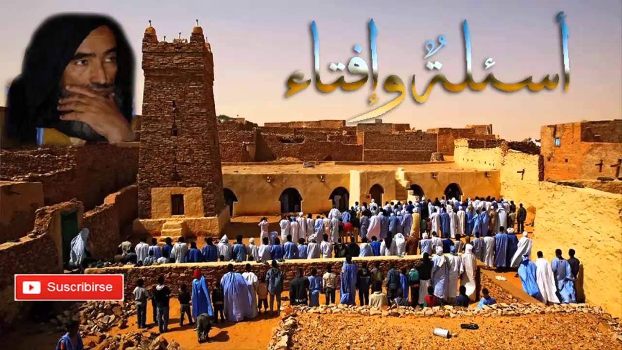 103 العلامه محمد ولد سيدي يحيى أسئلةٌ و إفتاء