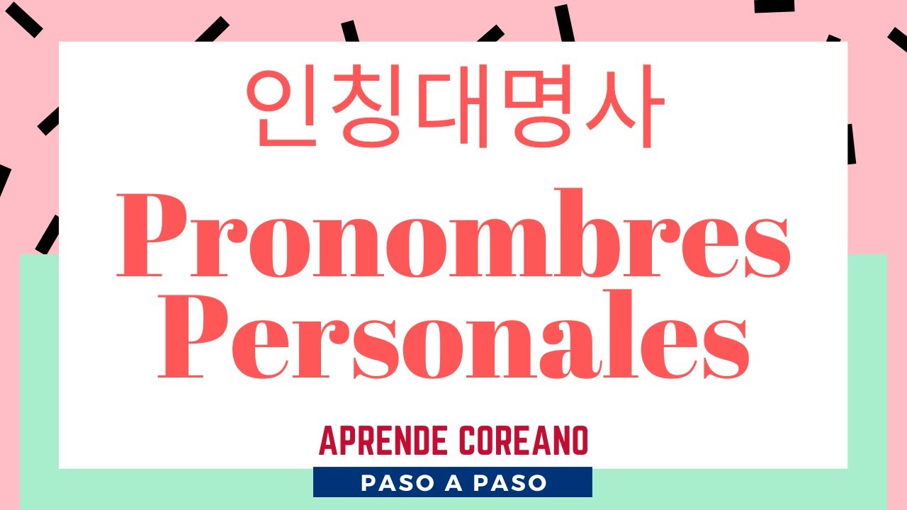 Pronombres Personales en coreano #gramáticacoreana #coreanobasico #coreanoespañol #clasedecoreano